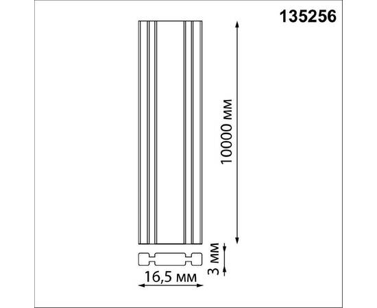 Низковольтный текстильный шинопровод Novotech Shino Easy 135256, изображение 2