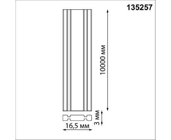 Низковольтный текстильный шинопровод Novotech Shino Easy 135257, изображение 2