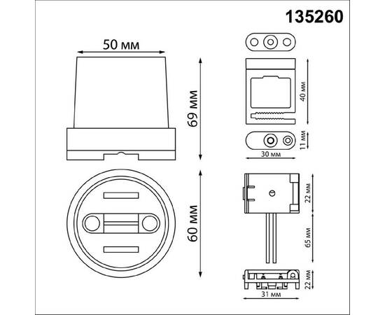 Комплект для текстильного шинопровода Novotech Shino Easy 135260, изображение 2
