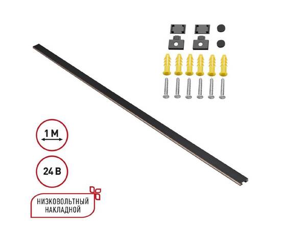 Низковольтный накладной шинопровод Novotech Shino Easy 135263