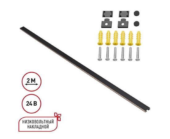 Низковольтный накладной шинопровод Novotech Shino Easy 135264