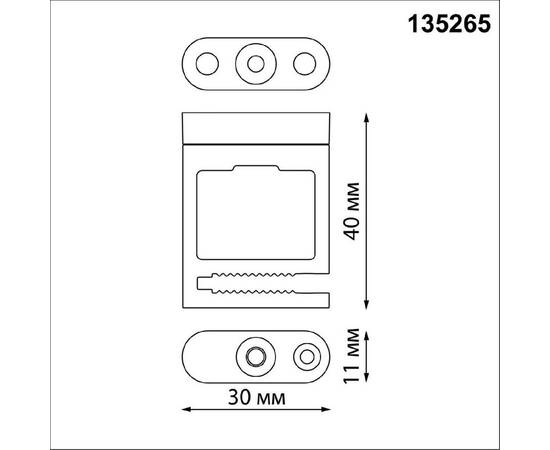 Крепление для фиксации текстильного шинопровода (2 шт.) Novotech Shino Easy 135265, изображение 2