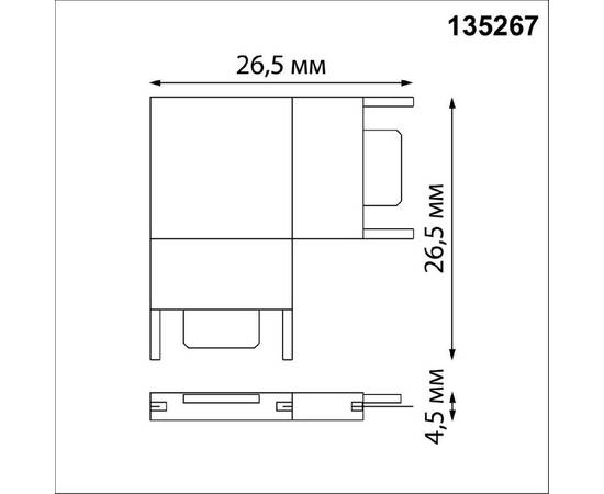 L-соединитель с токопроводом Novotech Shino Easy 135267, изображение 2