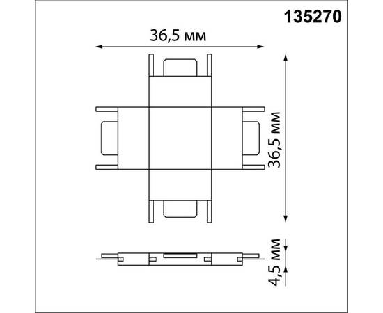 X-соединитель с токопроводом Novotech Shino Easy 135270, изображение 2