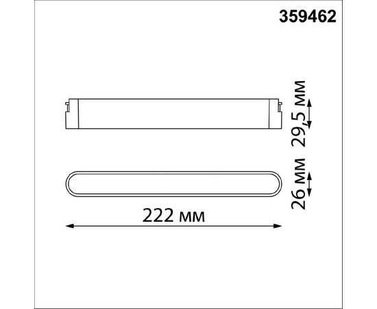 Трековый низковольтный светильник Novotech Shino Easy 359462, изображение 2