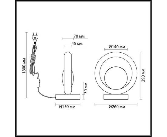 Настольная лампа Odeon Light Hightech Saturn 5443/1T, изображение 2