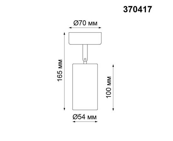 Спот Novotech Over Pipe 370417, изображение 2