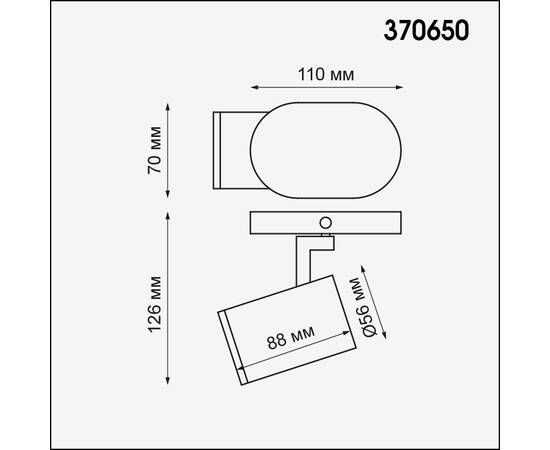 Спот Novotech Over Gusto 370650, изображение 2