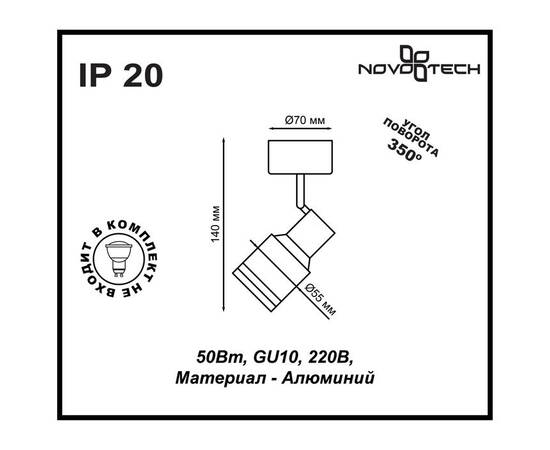 Спот Novotech Over Pipe 370396, изображение 2