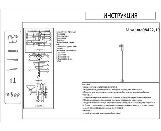 Настенный светильник Kink Light Винетта 08422,19, изображение 2