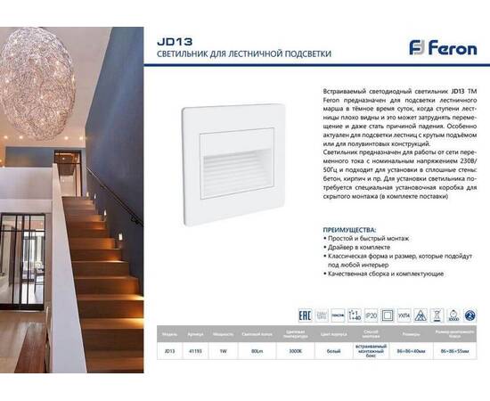 Встраиваемый светодиодный светильник Feron LN13/JD13 41193, изображение 2