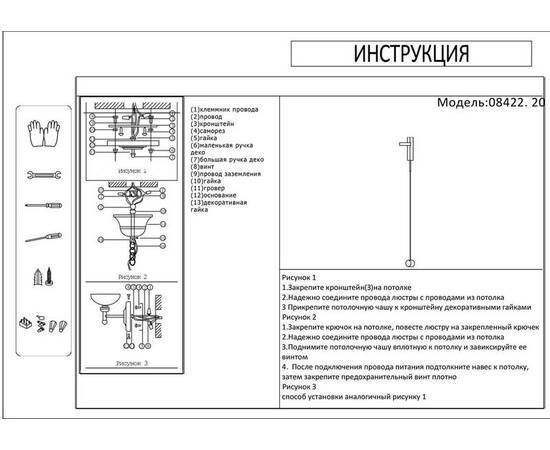 Настенный светильник Kink Light Винетта 08422,20, изображение 2