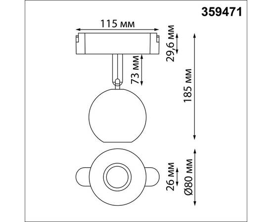 Трековый светильник Novotech Easy Shino 359471, изображение 8