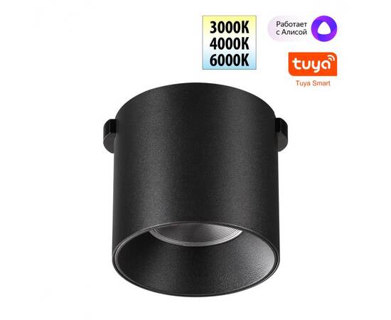 Трековый светильник Novotech Easy Shino 359472