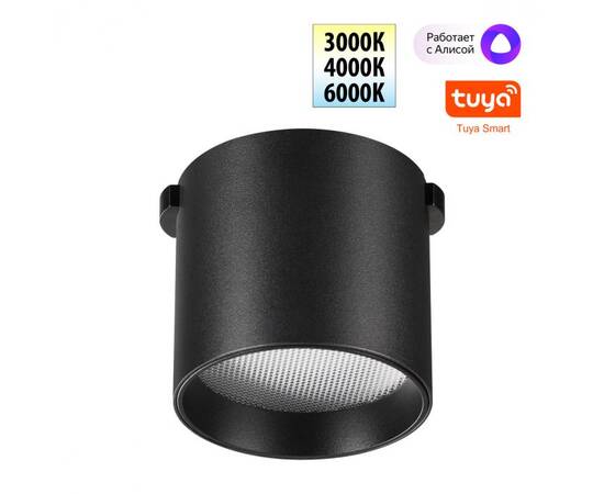 Трековый светильник Novotech Easy Shino 359473