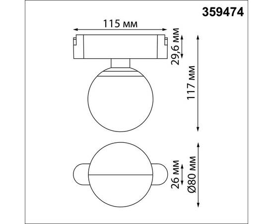 Трековый светильник Novotech Easy Shino 359474, изображение 12