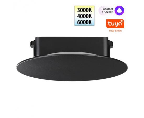 Трековый светильник Novotech Easy Shino 359475