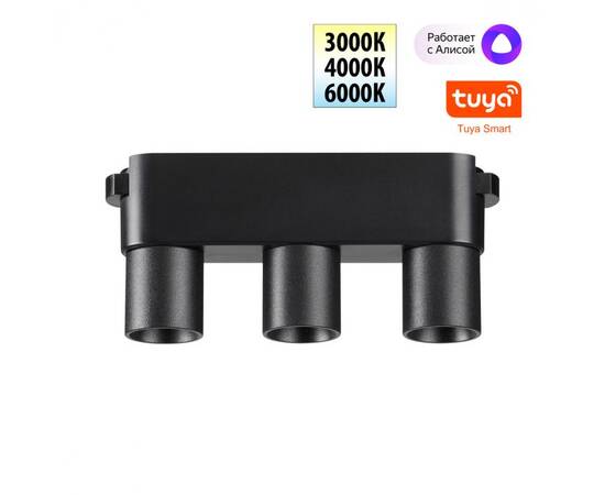 Трековый светильник Novotech Easy Shino 359477