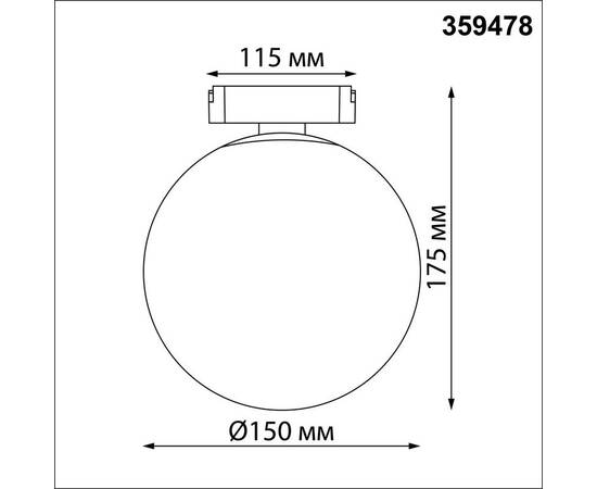 Трековый светильник Novotech Easy Shino 359478, изображение 12