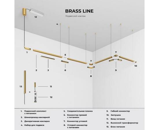 Подвесной комплект для подключения трековой системы к питанию Elektrostandard Line Magnetic 85009/00, изображение 3