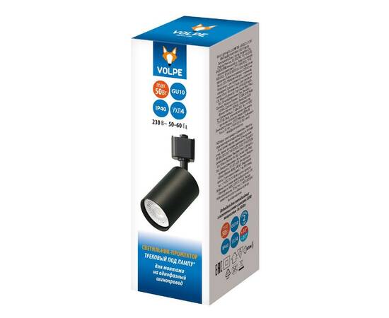 Трековый однофазный светильник Volpe UBL-Q324 GU10 BLACK UL-00012466, изображение 7