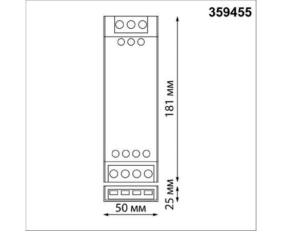Драйвер Novotech Easy Drive 359455, изображение 2