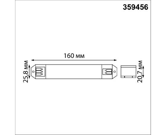 Смарт-контроллер Novotech Easy Drive 359456, изображение 2