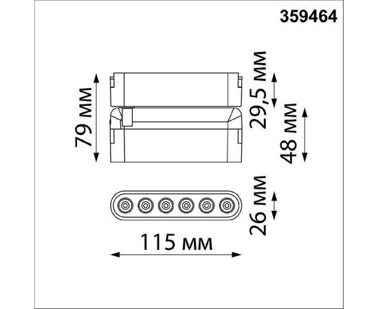 Трековый светильник Novotech Easy Shino 359464, изображение 7