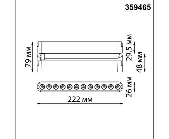 Трековый светильник Novotech Easy Shino 359465, изображение 7