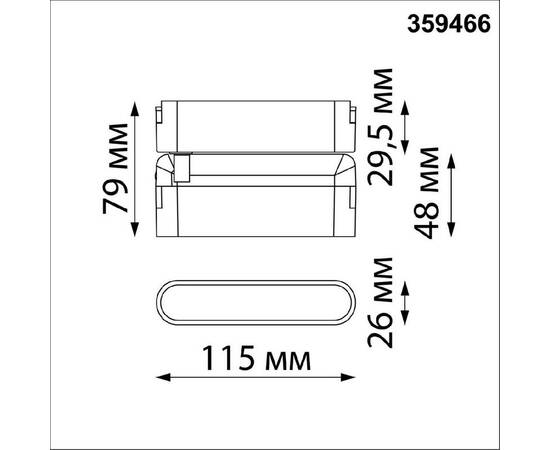 Трековый светильник Novotech Easy Shino 359466, изображение 7