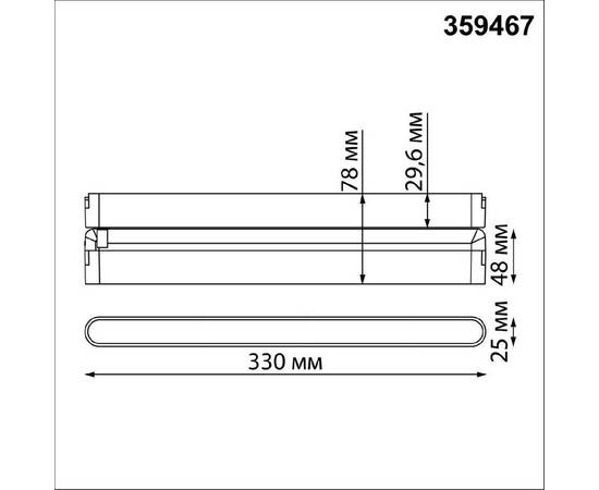 Трековый светильник Novotech Easy Shino 359467, изображение 7