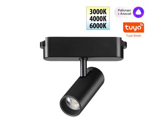 Трековый светильник Novotech Easy Shino 359468