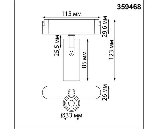 Трековый светильник Novotech Easy Shino 359468, изображение 3