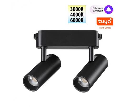 Трековый светильник Novotech Easy Shino 359469