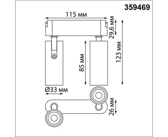 Трековый светильник Novotech Easy Shino 359469, изображение 9