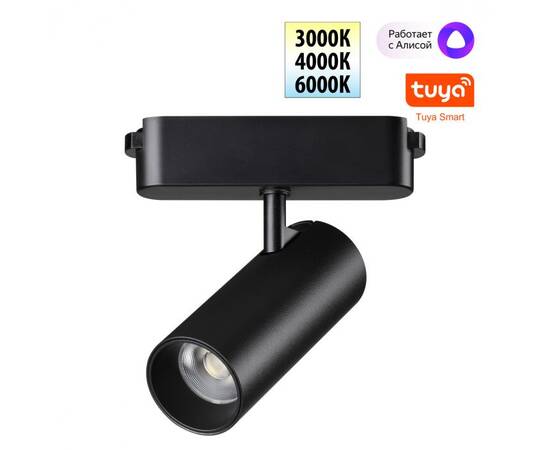 Трековый светильник Novotech Easy Shino 359470
