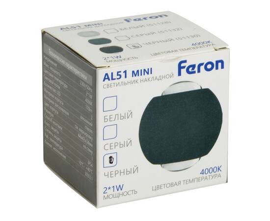 Настенный светильник Feron AL51 51130, изображение 10
