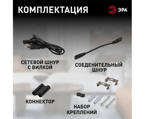 Линейный светильник Эра LLED-01-08W-4000-B Б0065575, изображение 11