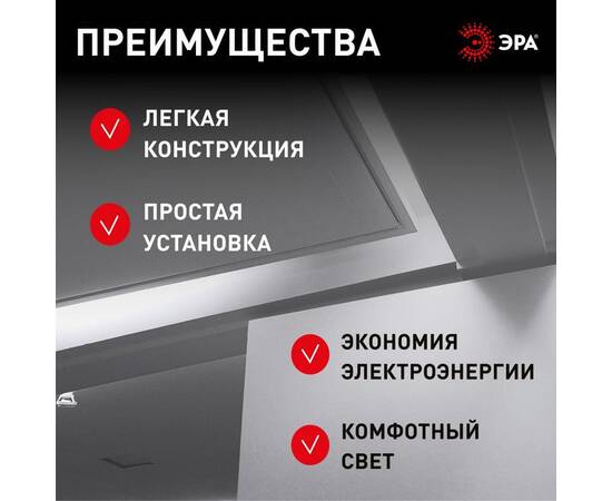 Линейный светильник Эра LLED-01-16W-4000-B Б0065585, изображение 8
