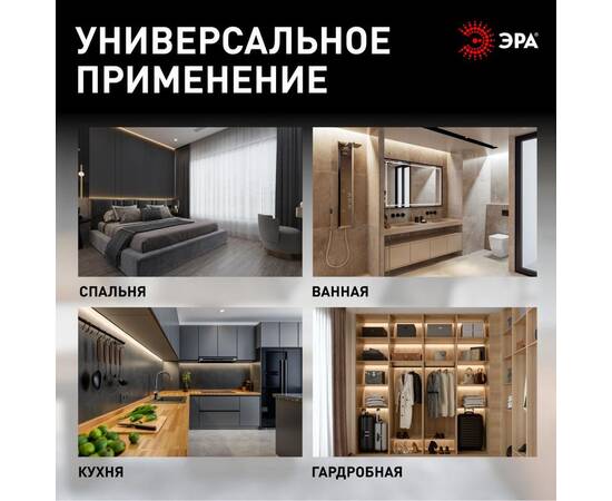 Линейный светильник Эра LLED-01-16W-4000-B Б0065585, изображение 10