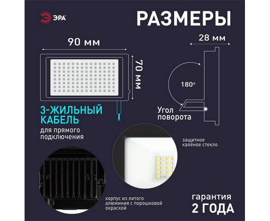 Прожектор Эра LPR-042-3-65K-020 Б0064457, изображение 5