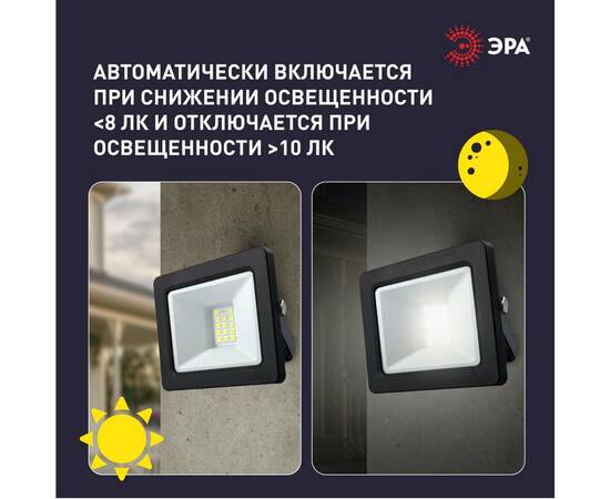 Прожектор Эра LPR-042-3-65K-020 Б0064457, изображение 7