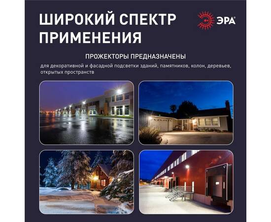 Прожектор Эра LPR-042-3-65K-020 Б0064457, изображение 8
