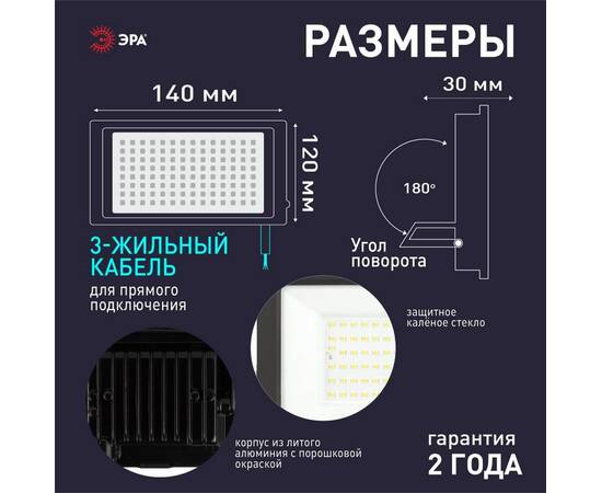 Прожектор Эра LPR-042-3-65K-050 Б0064410, изображение 6