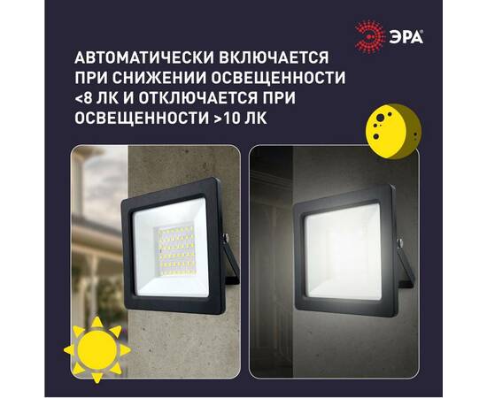 Прожектор Эра LPR-042-3-65K-050 Б0064410, изображение 8