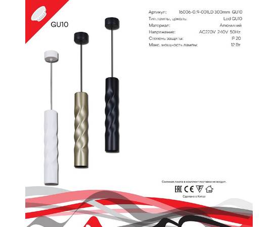 Подвесной светильник Reluce 16006-0.9-001LD 300mm GU10 BK, изображение 2