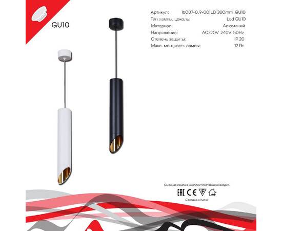 Подвесной светильник Reluce 16007-0.9-001LD 300mm GU10 BK+GD, изображение 2