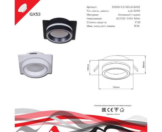 Встраиваемый светильник Reluce 53003-9.0-001LD GX53 BK, изображение 2