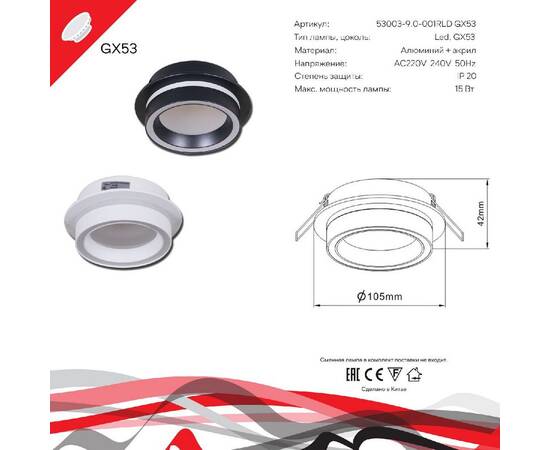 Встраиваемый светильник Reluce 53003-9.0-001RLD GX53 BK, изображение 2