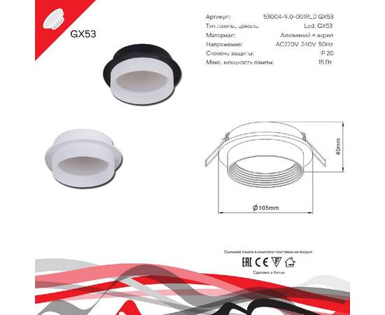 Встраиваемый светильник Reluce 53004-9.0-001RLD GX53 BK, изображение 2